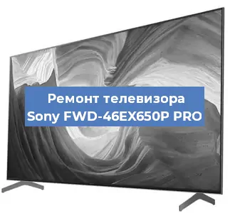 Замена светодиодной подсветки на телевизоре Sony FWD-46EX650P PRO в Красноярске